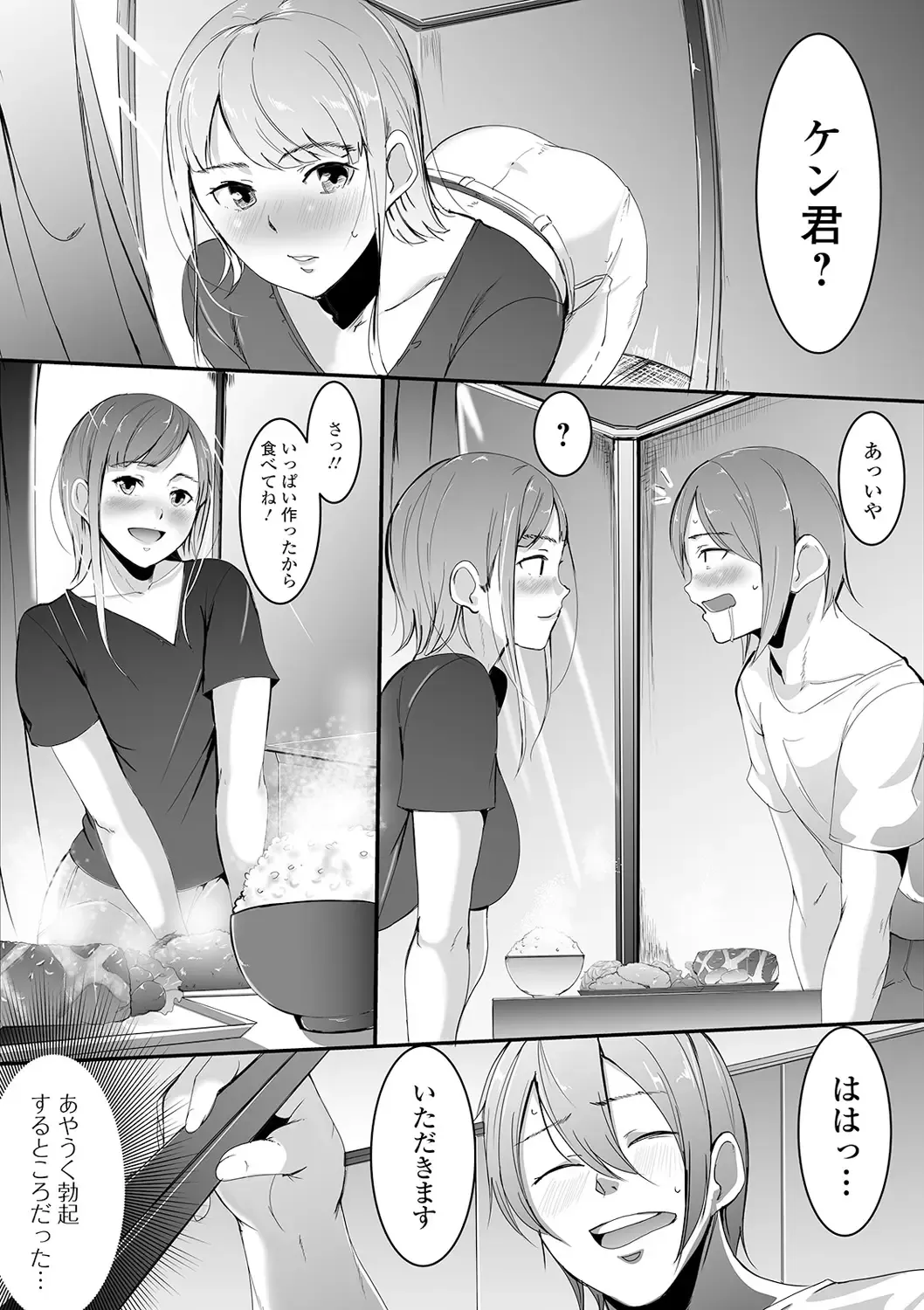 COMIC Shigekiteki SQUIRT!! Vol. 20 Fhentai - Page 119