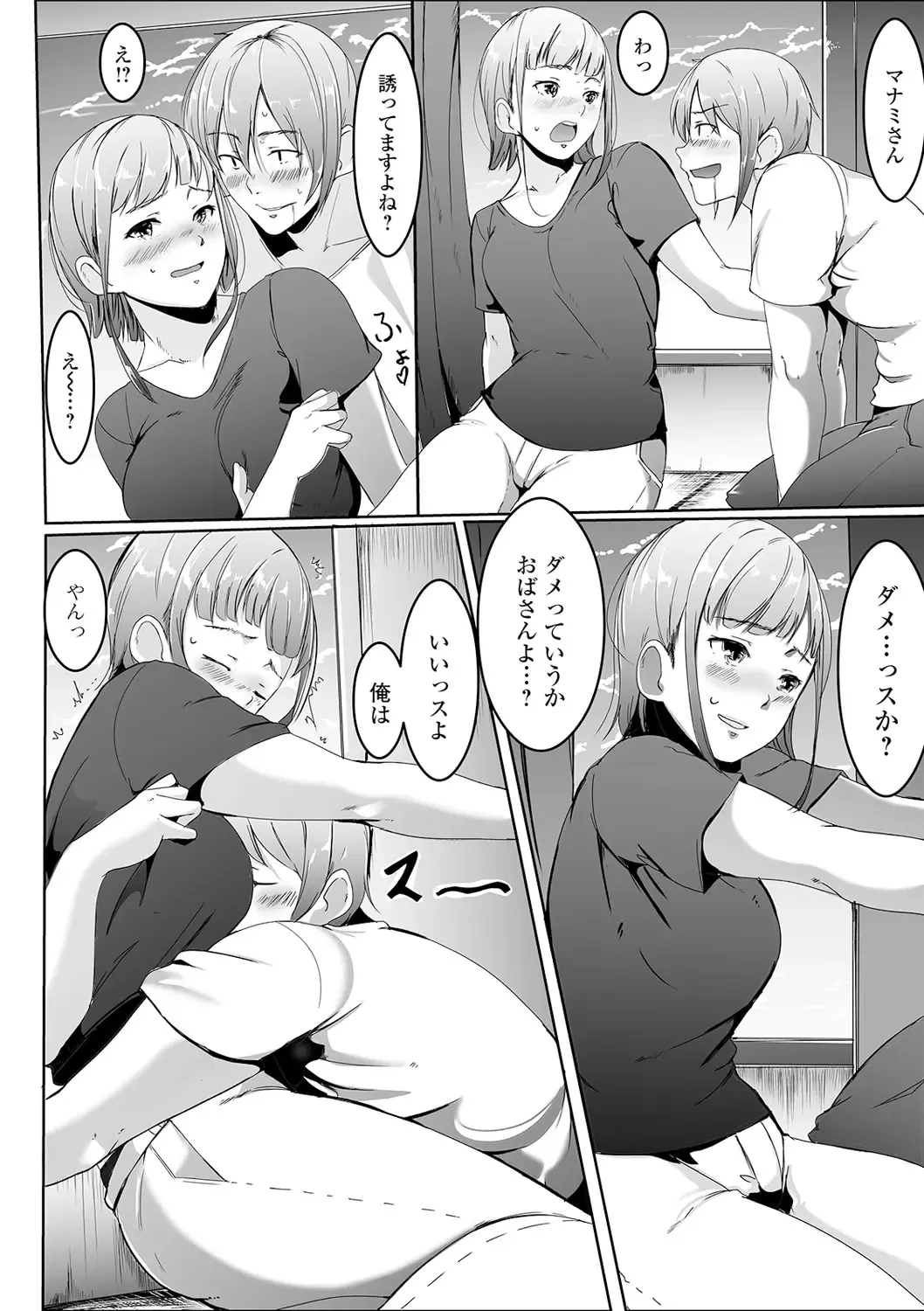 COMIC Shigekiteki SQUIRT!! Vol. 20 Fhentai - Page 122