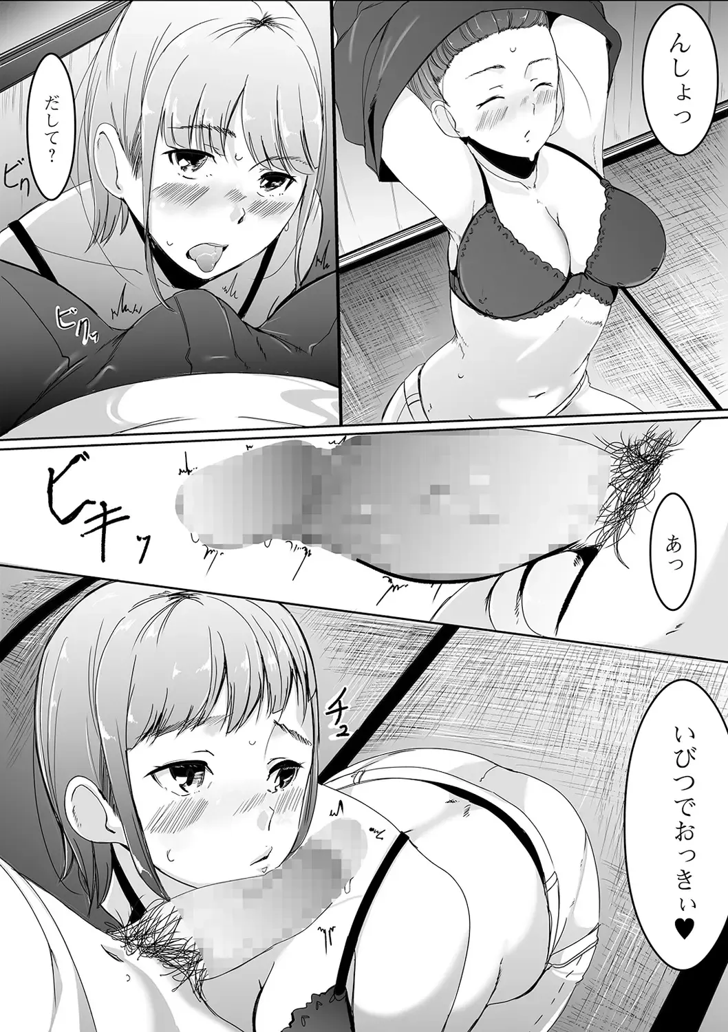 COMIC Shigekiteki SQUIRT!! Vol. 20 Fhentai - Page 124