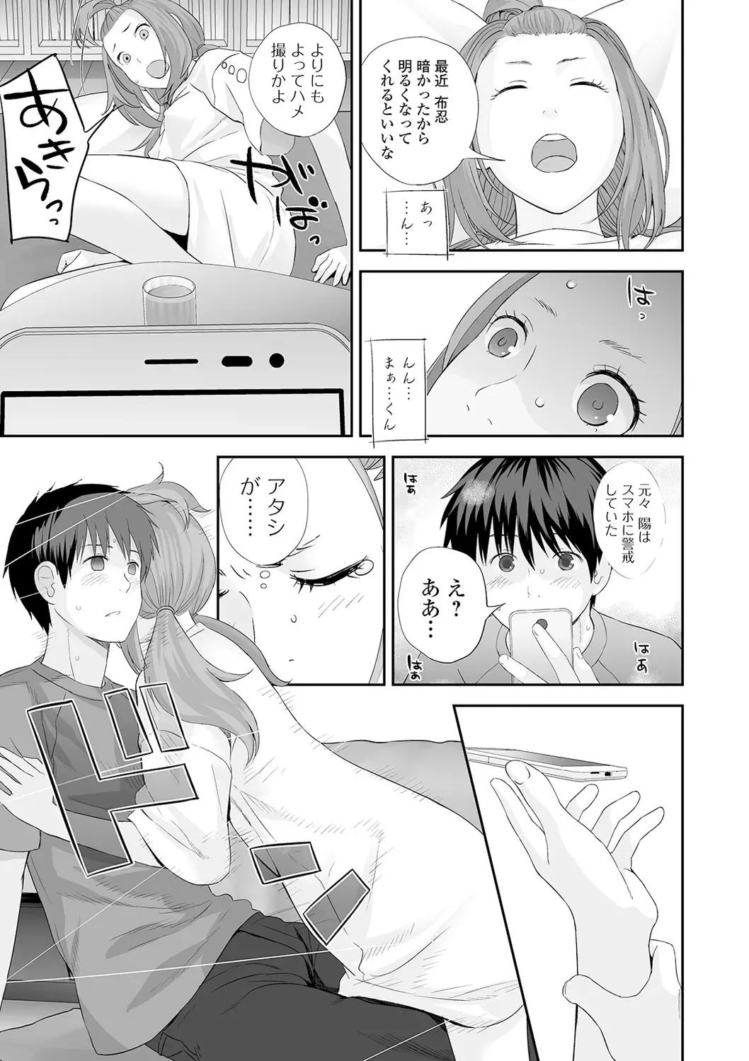 COMIC Shigekiteki SQUIRT!! Vol. 20 Fhentai - Page 141