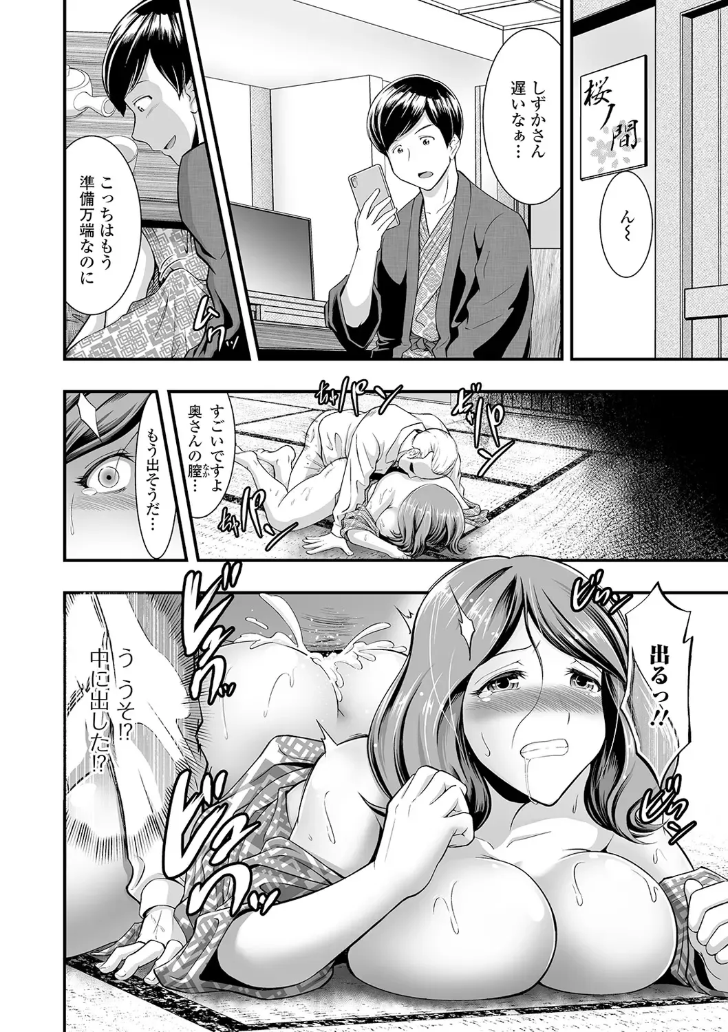 COMIC Shigekiteki SQUIRT!! Vol. 20 Fhentai - Page 162