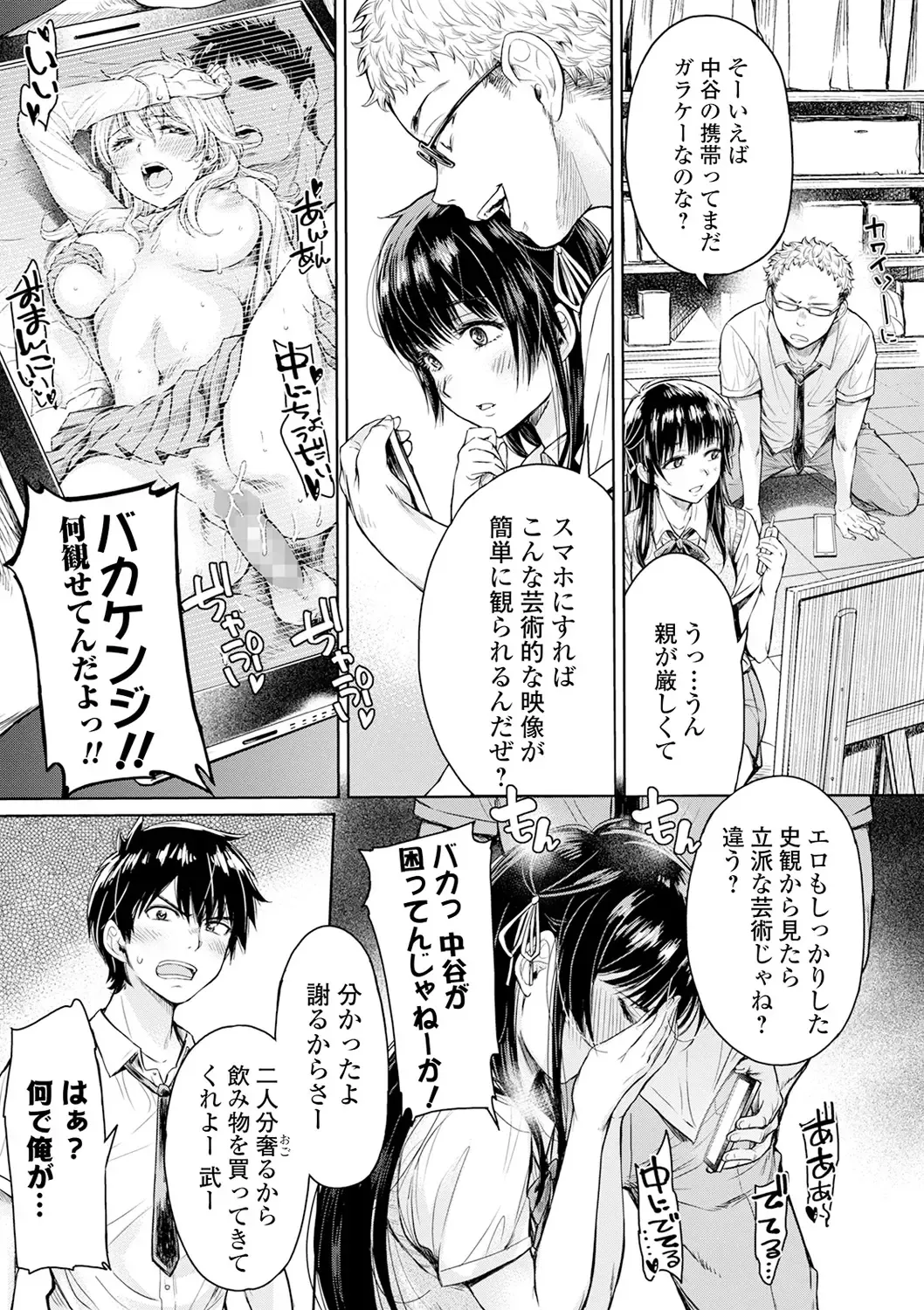 COMIC Shigekiteki SQUIRT!! Vol. 20 Fhentai - Page 175