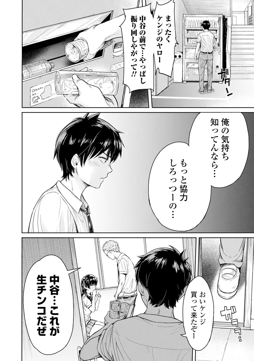 COMIC Shigekiteki SQUIRT!! Vol. 20 Fhentai - Page 176