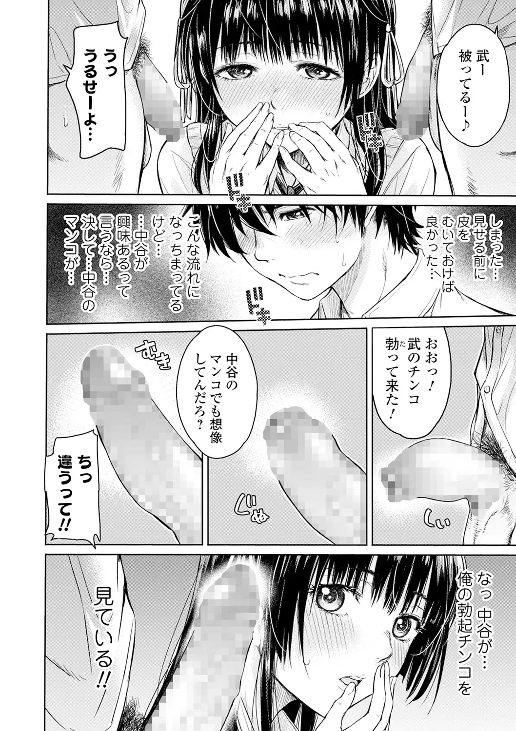 COMIC Shigekiteki SQUIRT!! Vol. 20 Fhentai - Page 178