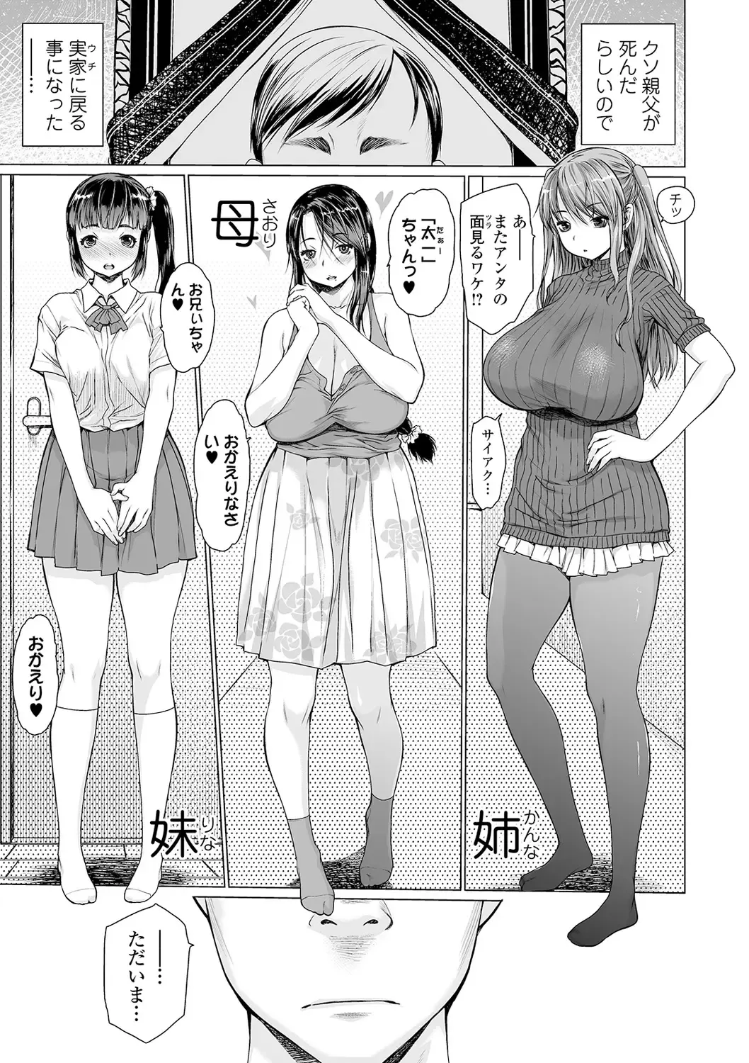 COMIC Shigekiteki SQUIRT!! Vol. 20 Fhentai - Page 23