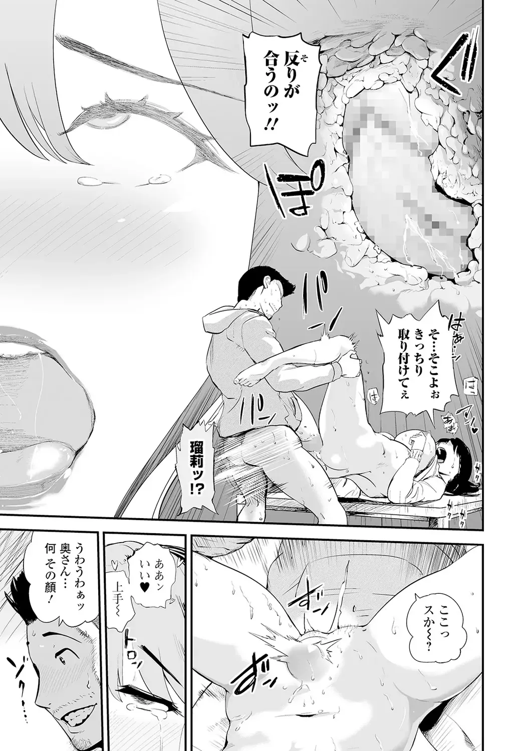 COMIC Shigekiteki SQUIRT!! Vol. 20 Fhentai - Page 233