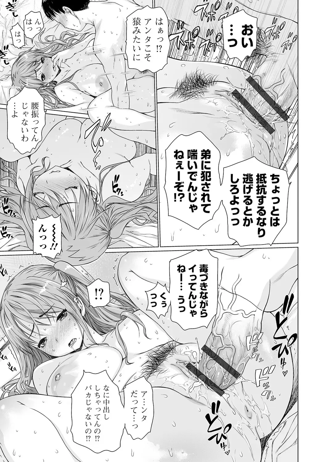 COMIC Shigekiteki SQUIRT!! Vol. 20 Fhentai - Page 41