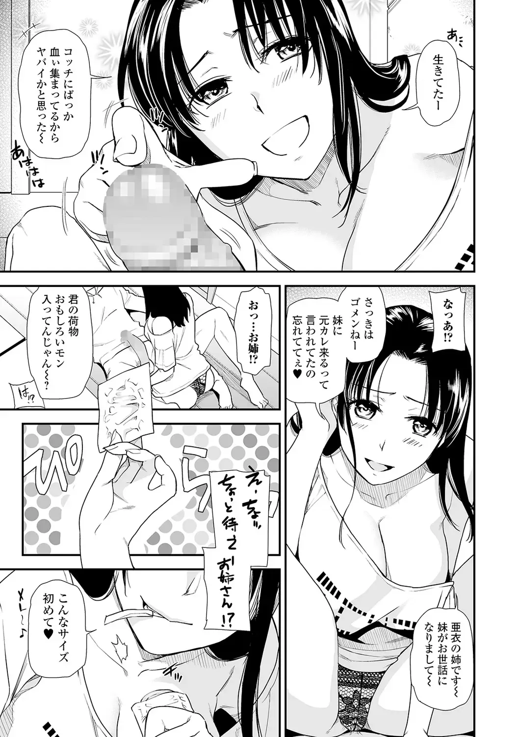 COMIC Shigekiteki SQUIRT!! Vol. 20 Fhentai - Page 49