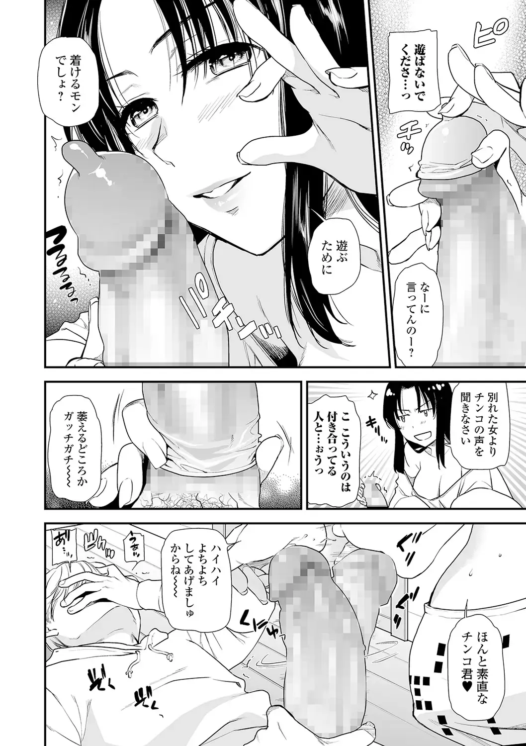 COMIC Shigekiteki SQUIRT!! Vol. 20 Fhentai - Page 50