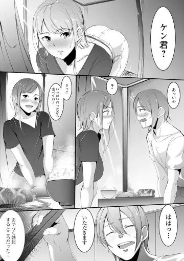 COMIC Shigekiteki SQUIRT!! Vol. 20 Fhentai - Page 119