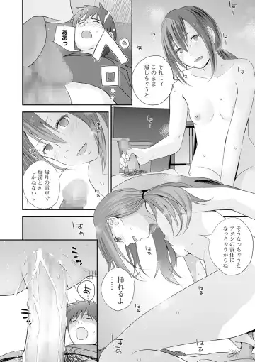 COMIC Shigekiteki SQUIRT!! Vol. 20 Fhentai - Page 148