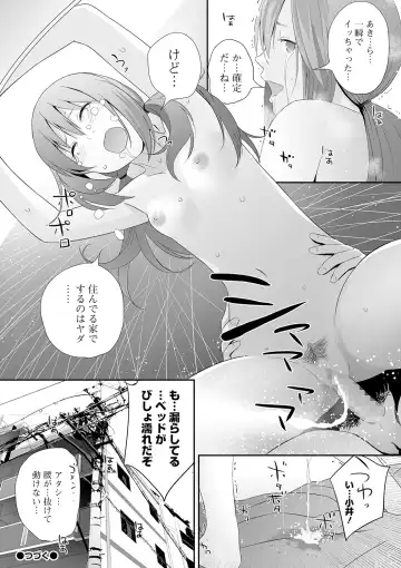 COMIC Shigekiteki SQUIRT!! Vol. 20 Fhentai - Page 156