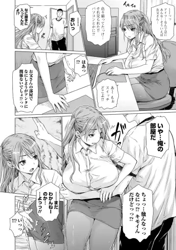 COMIC Shigekiteki SQUIRT!! Vol. 20 Fhentai - Page 34