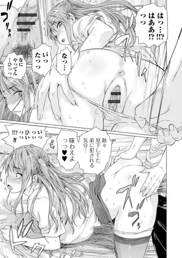 COMIC Shigekiteki SQUIRT!! Vol. 20 Fhentai - Page 37