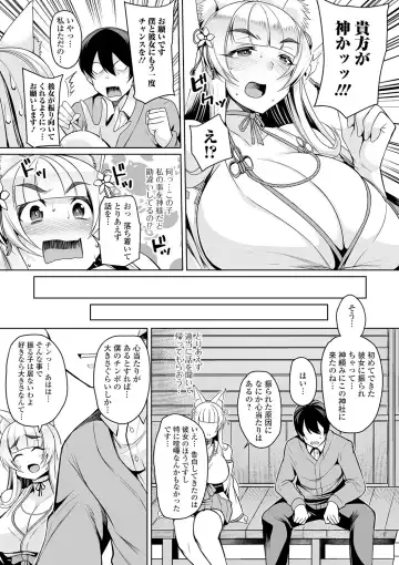 COMIC Shigekiteki SQUIRT!! Vol. 20 Fhentai - Page 67