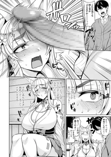 COMIC Shigekiteki SQUIRT!! Vol. 20 Fhentai - Page 68