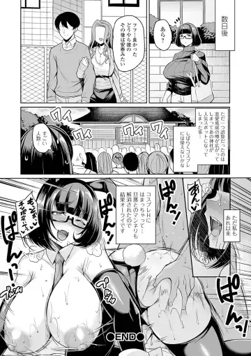 COMIC Shigekiteki SQUIRT!! Vol. 20 Fhentai - Page 84