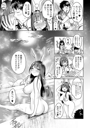 COMIC Shigekiteki SQUIRT!! Vol. 20 Fhentai - Page 89