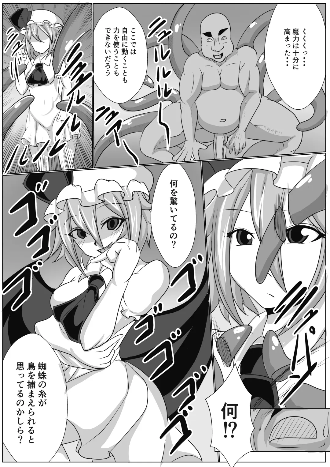 [Akikan] Sakuya to Patchouli-sama ga Onanie You ni Shoukan shita Inma ni Choukyou sarechau Fhentai - Page 23