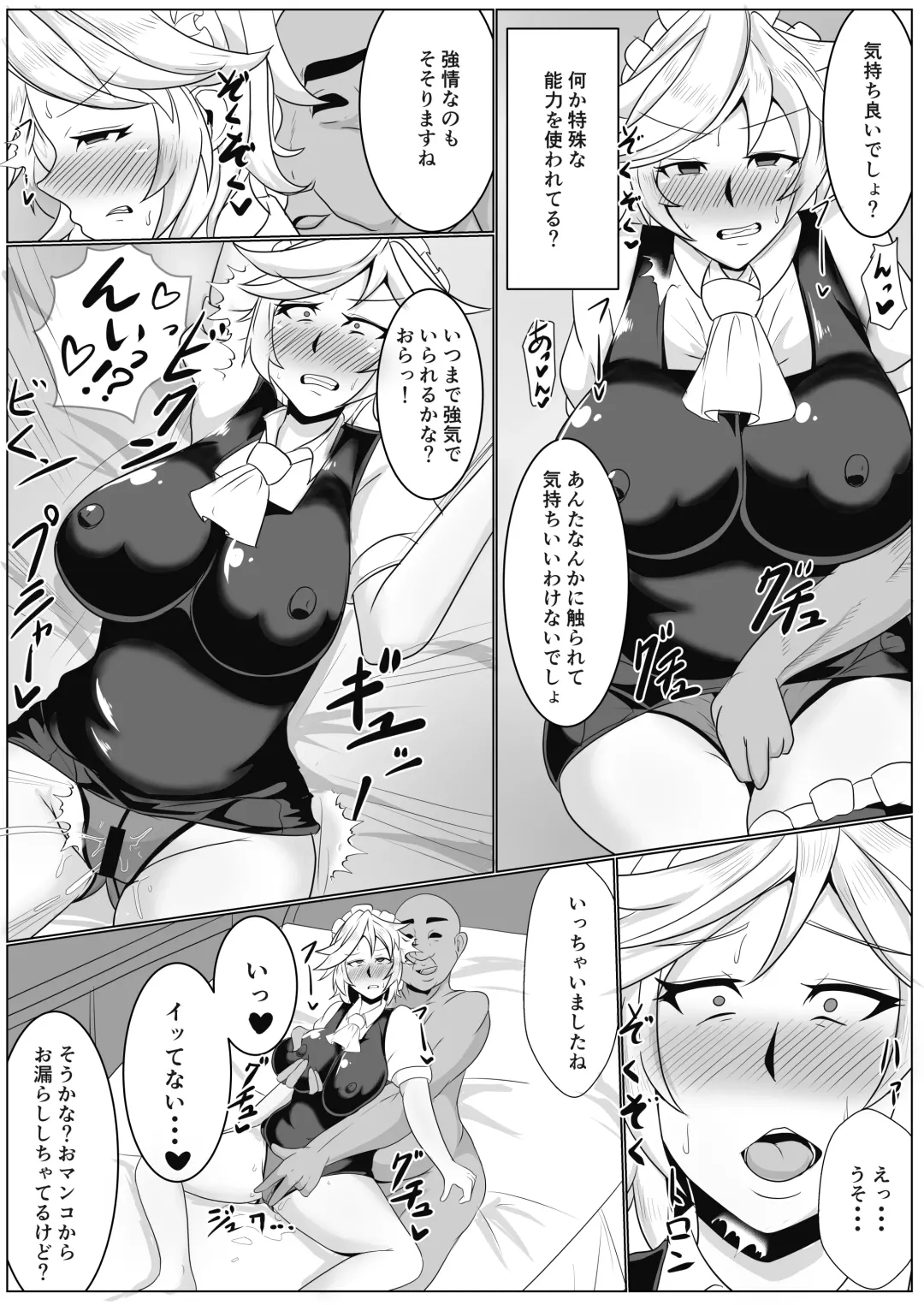 [Akikan] Sakuya to Patchouli-sama ga Onanie You ni Shoukan shita Inma ni Choukyou sarechau Fhentai - Page 9