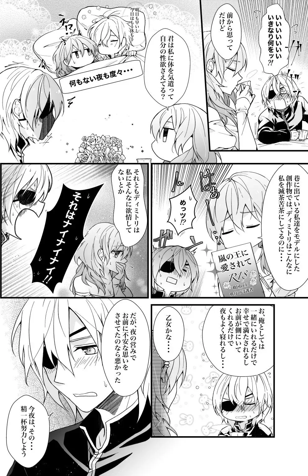 [Ijiro Suika] kc) XX shinakereba de rarenai heya Fhentai - Page 3