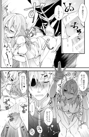 [Ijiro Suika] kc) XX shinakereba de rarenai heya Fhentai - Page 7