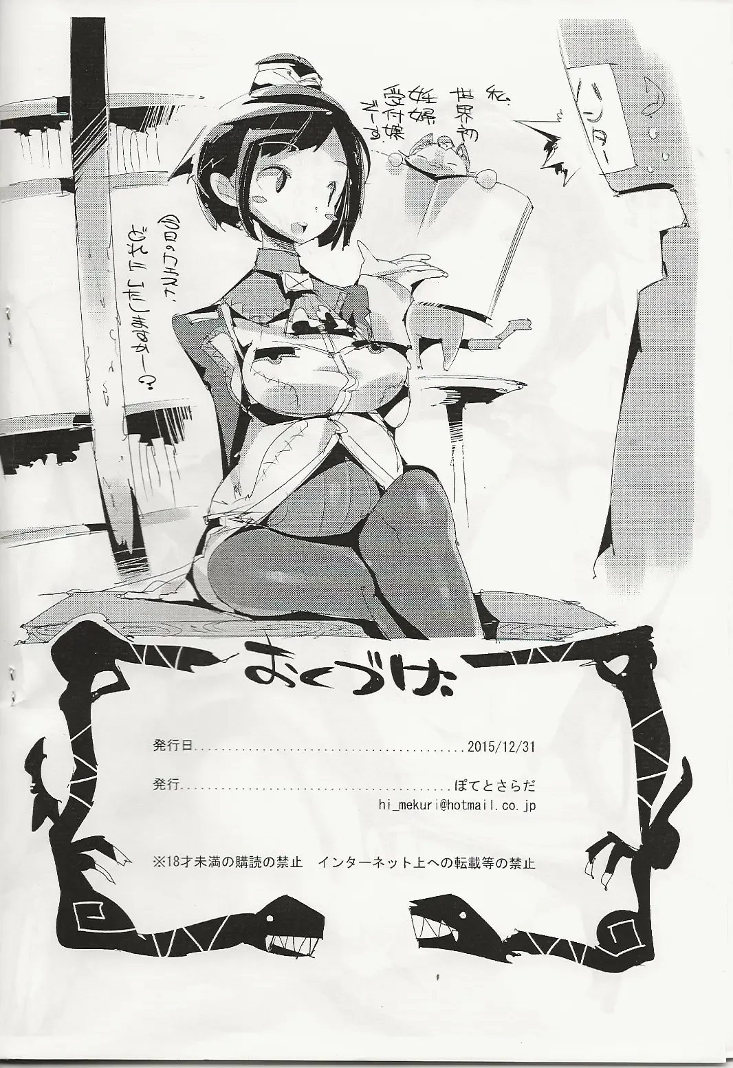 [Kurisu] Shuukaishojou no Onayami Quest! Fhentai - Page 10