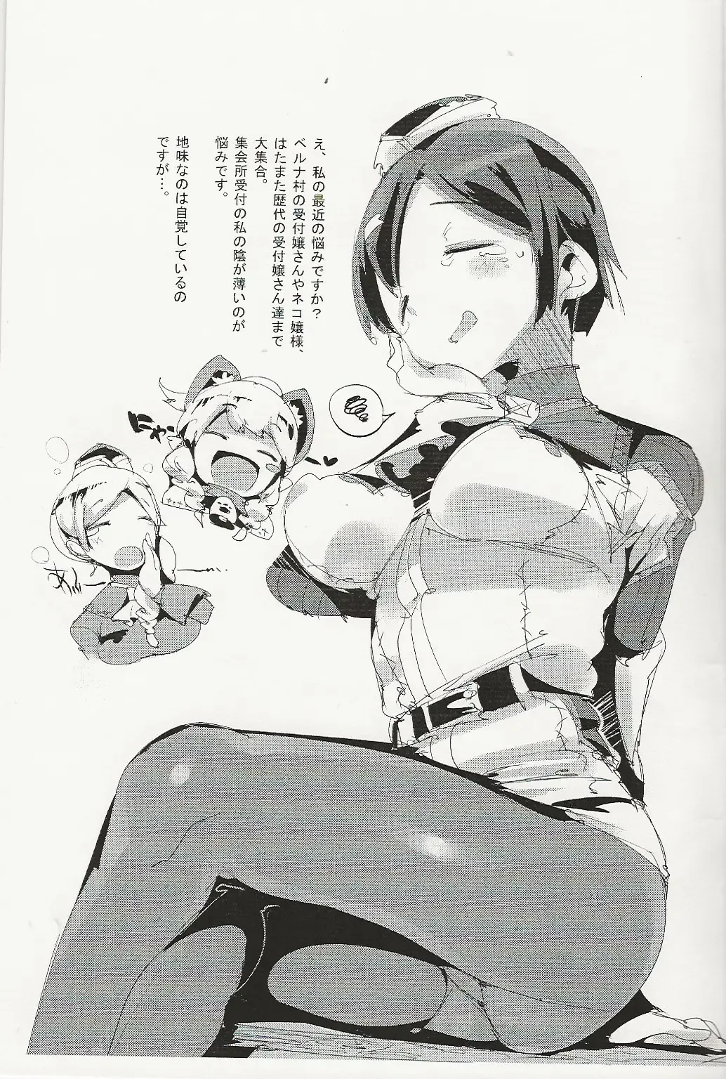 [Kurisu] Shuukaishojou no Onayami Quest! Fhentai - Page 2