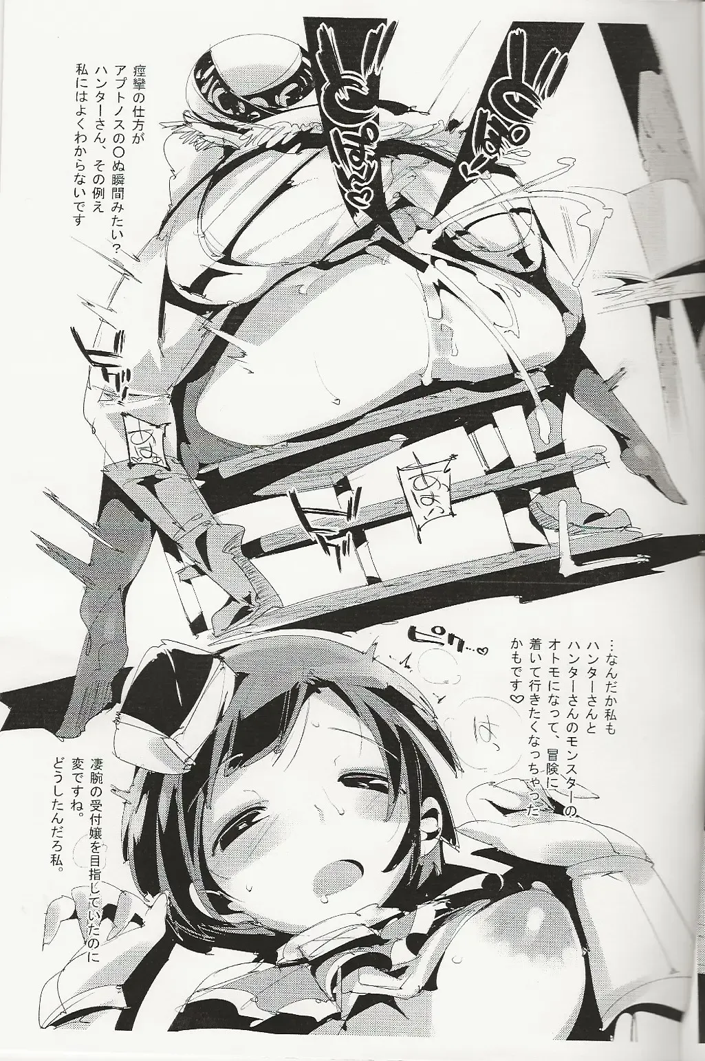 [Kurisu] Shuukaishojou no Onayami Quest! Fhentai - Page 8