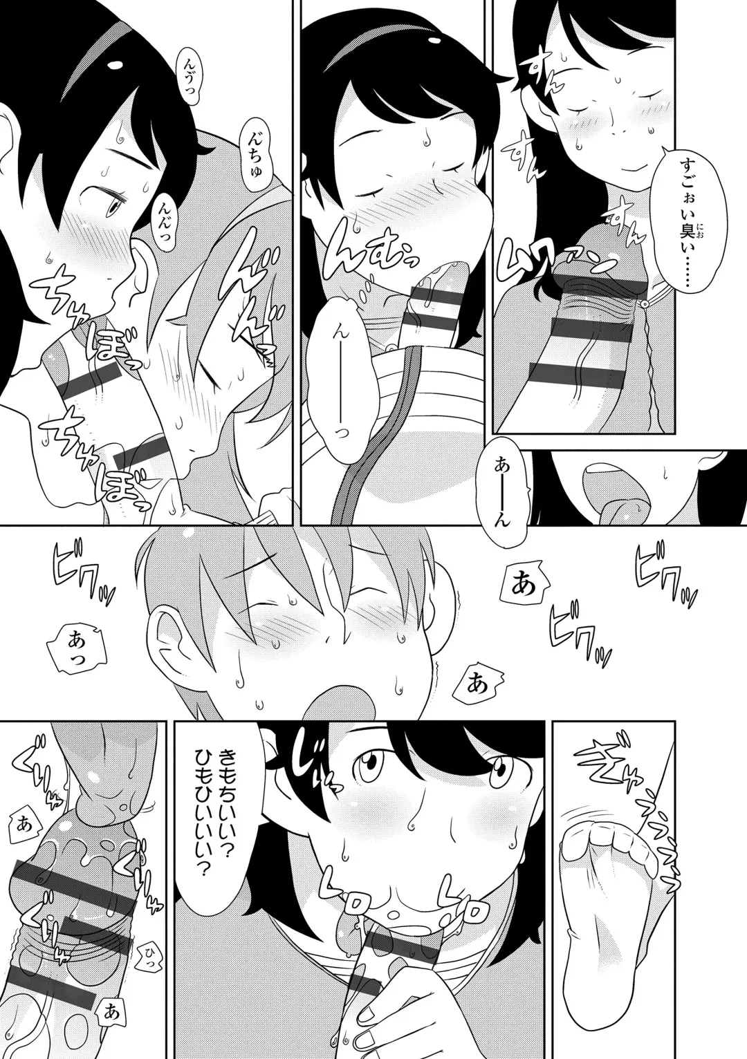 [Sharp] Hentai no Keifu Fhentai - Page 101