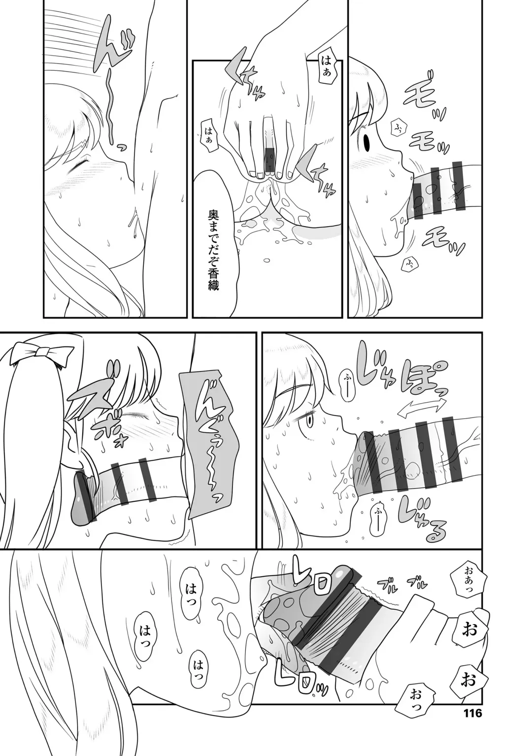 [Sharp] Hentai no Keifu Fhentai - Page 116