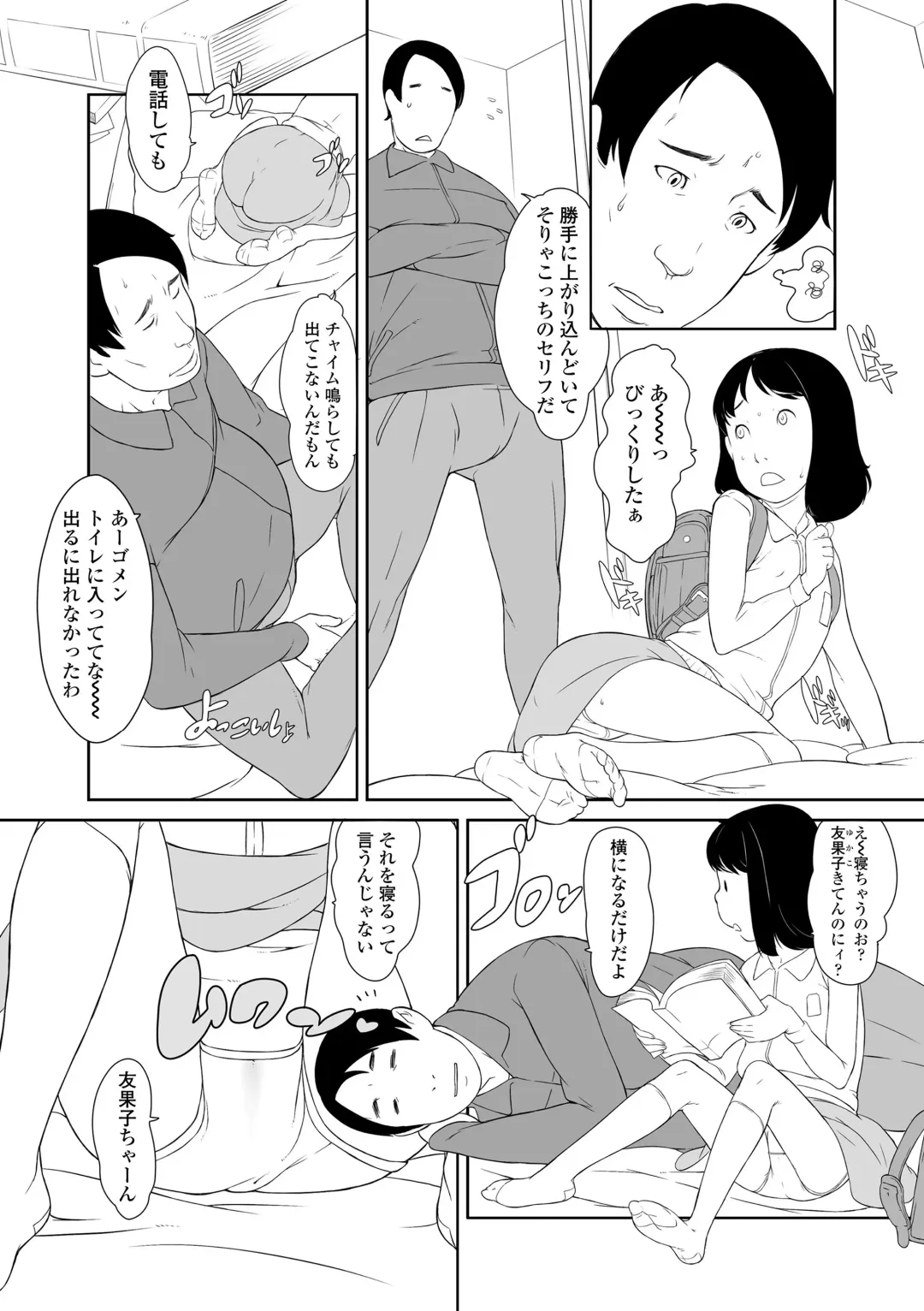 [Sharp] Hentai no Keifu Fhentai - Page 12