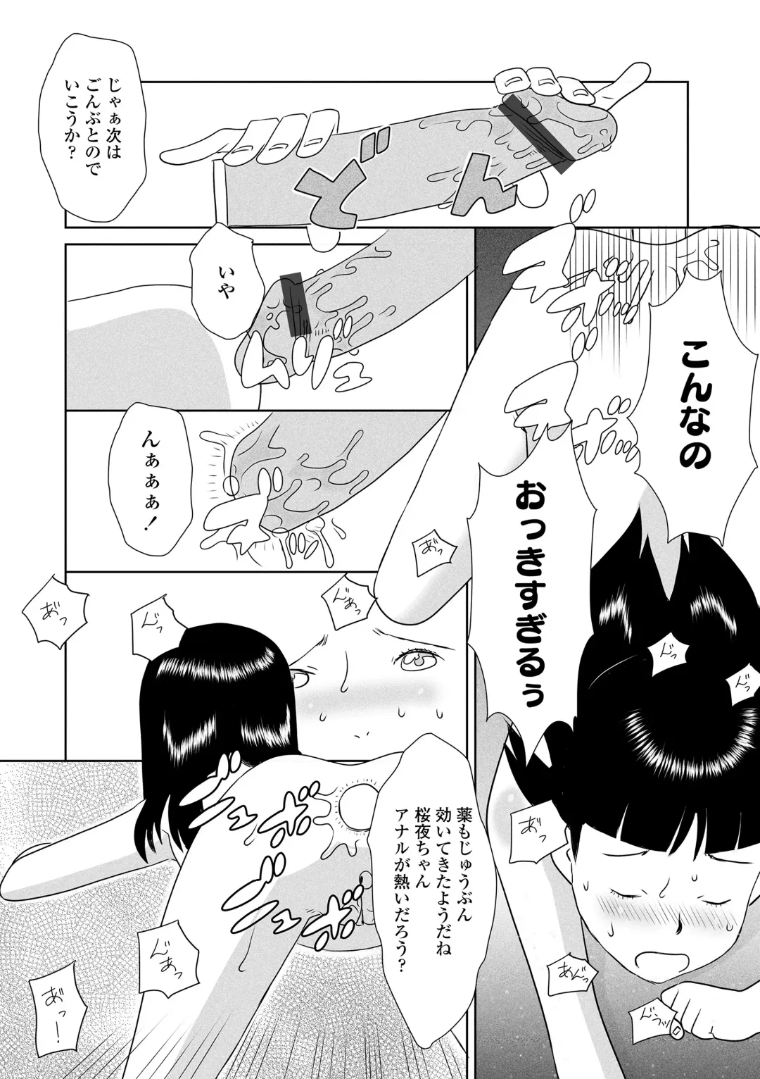 [Sharp] Hentai no Keifu Fhentai - Page 165