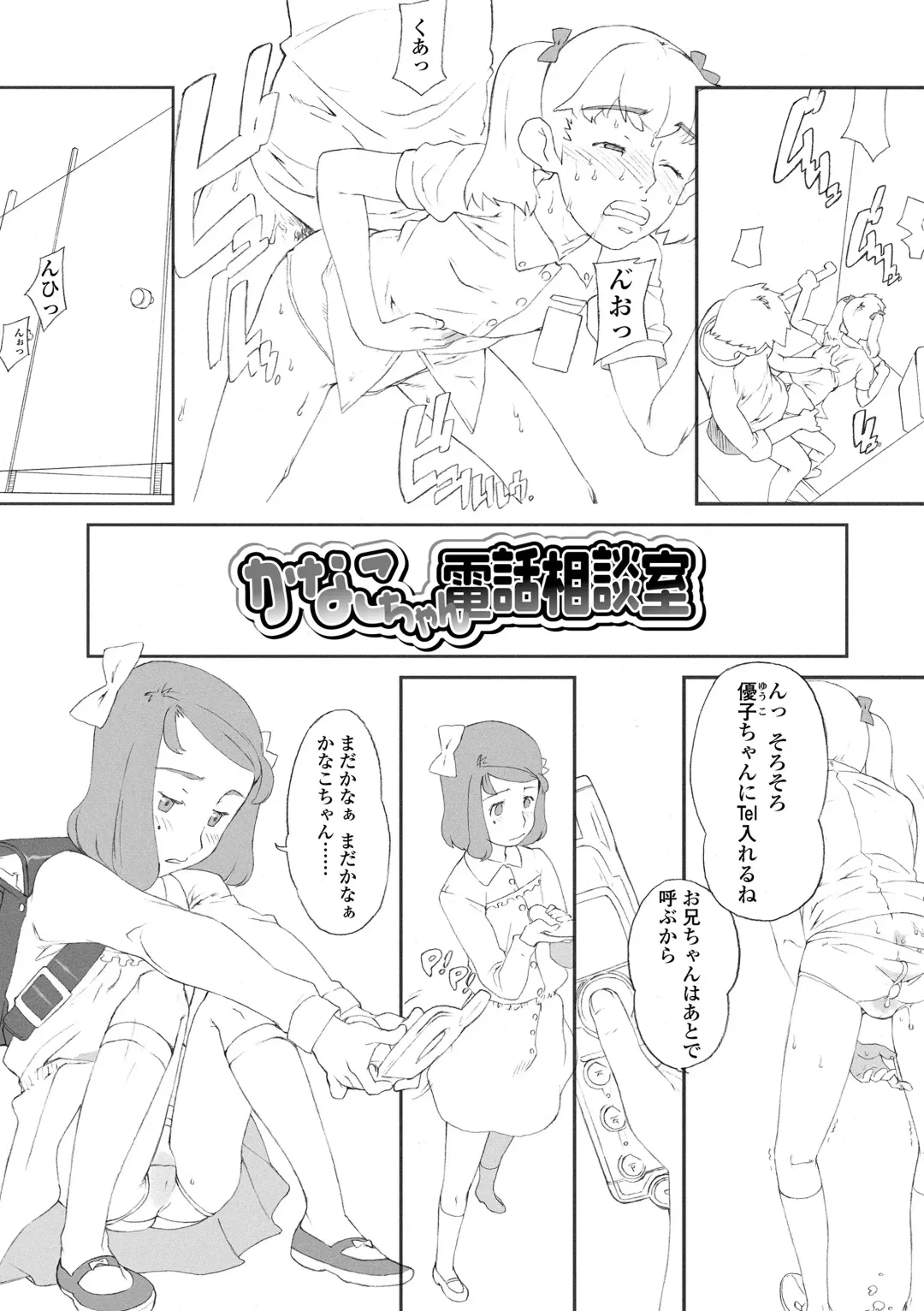 [Sharp] Hentai no Keifu Fhentai - Page 3