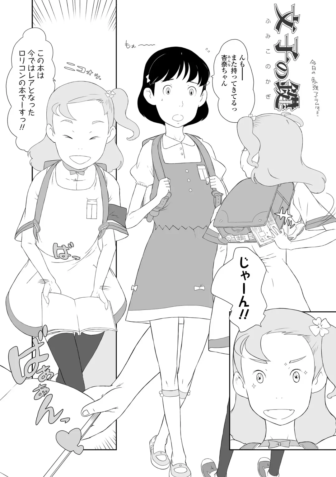 [Sharp] Hentai no Keifu Fhentai - Page 31