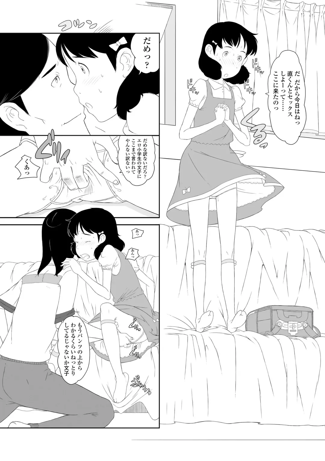 [Sharp] Hentai no Keifu Fhentai - Page 38