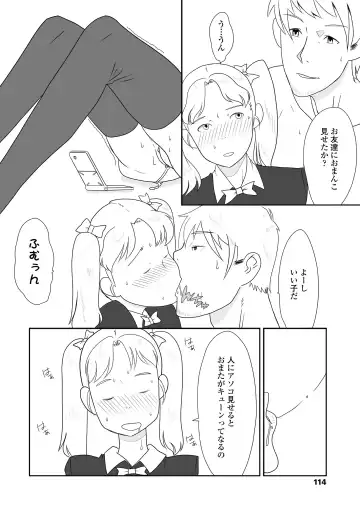 [Sharp] Hentai no Keifu Fhentai - Page 114