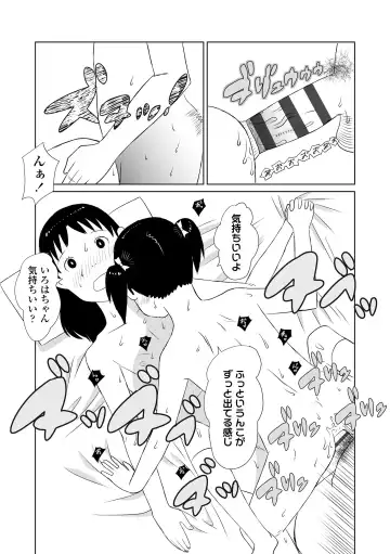 [Sharp] Hentai no Keifu Fhentai - Page 149