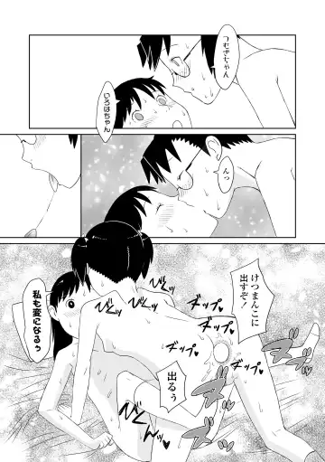 [Sharp] Hentai no Keifu Fhentai - Page 152