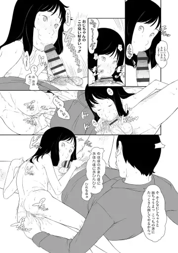 [Sharp] Hentai no Keifu Fhentai - Page 21