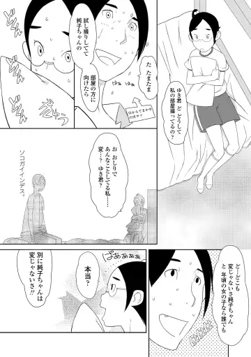 [Sharp] Hentai no Keifu Fhentai - Page 74