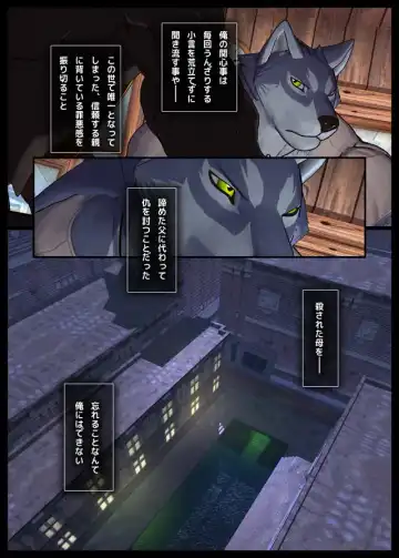 [Shintani] CRYWOLF 4 Fhentai - Page 5