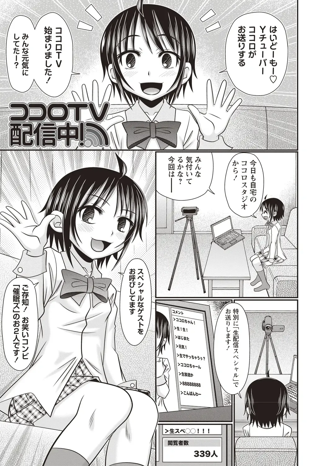 [R-koga] Oheso no Toko made Haitteru Fhentai - Page 122