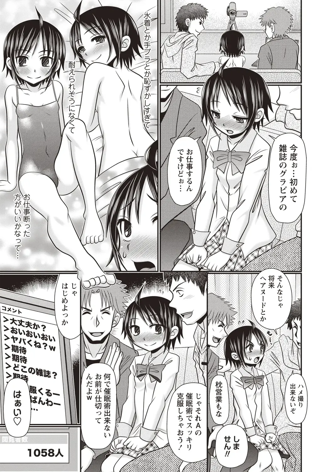 [R-koga] Oheso no Toko made Haitteru Fhentai - Page 124