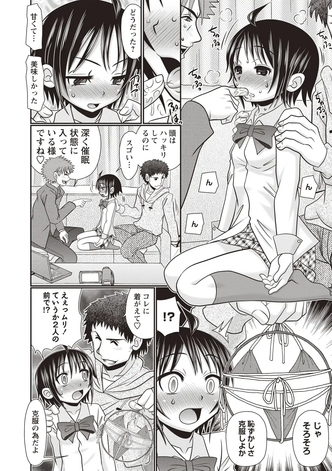 [R-koga] Oheso no Toko made Haitteru Fhentai - Page 127