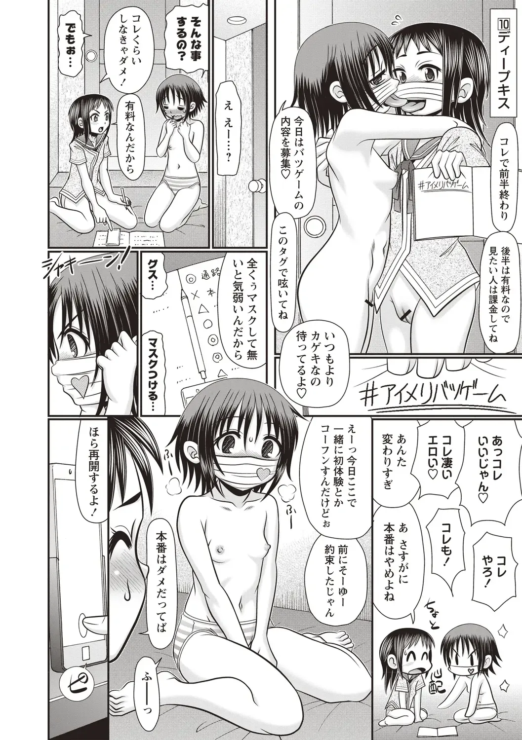 [R-koga] Oheso no Toko made Haitteru Fhentai - Page 145