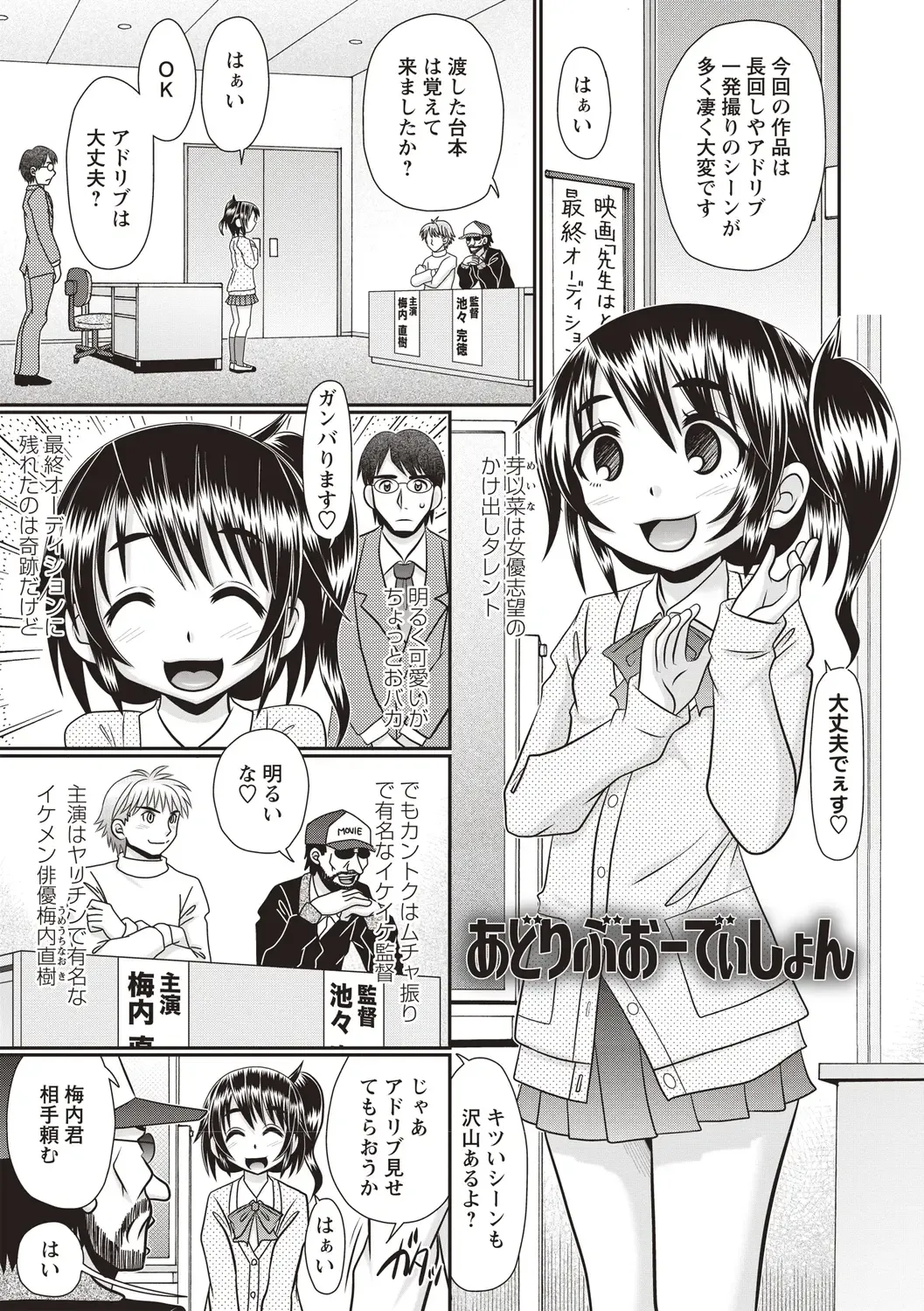 [R-koga] Oheso no Toko made Haitteru Fhentai - Page 162