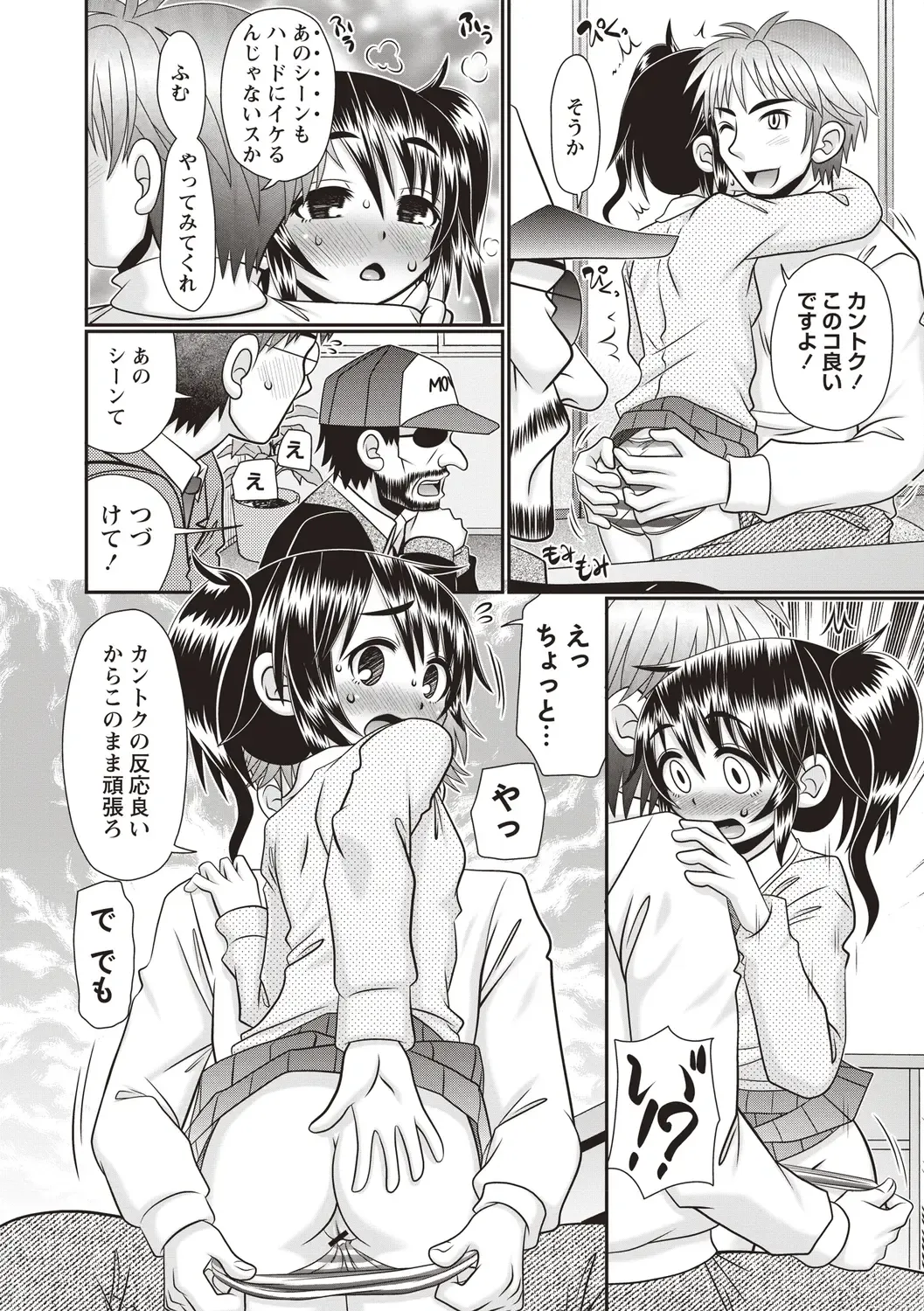 [R-koga] Oheso no Toko made Haitteru Fhentai - Page 165