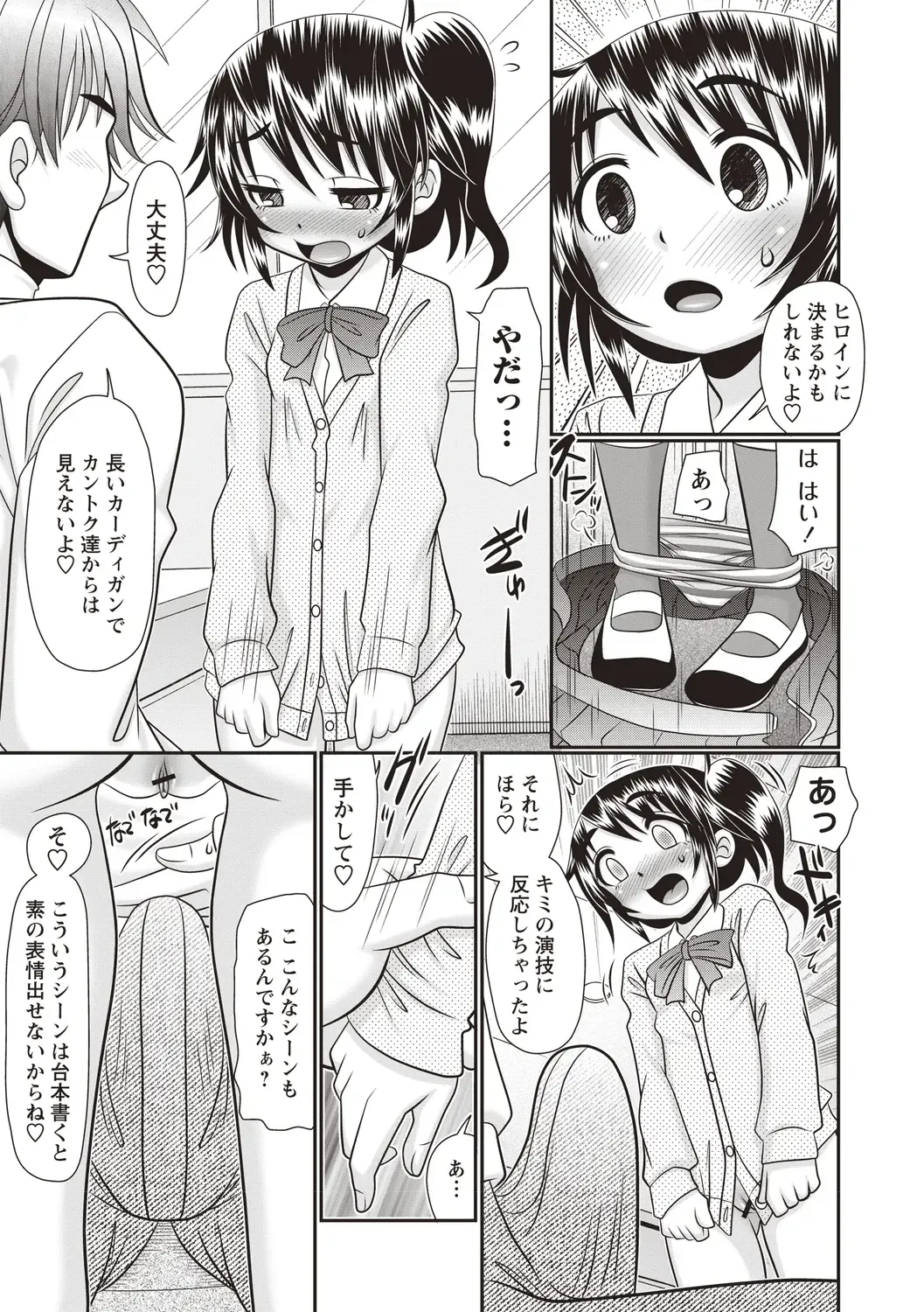 [R-koga] Oheso no Toko made Haitteru Fhentai - Page 166