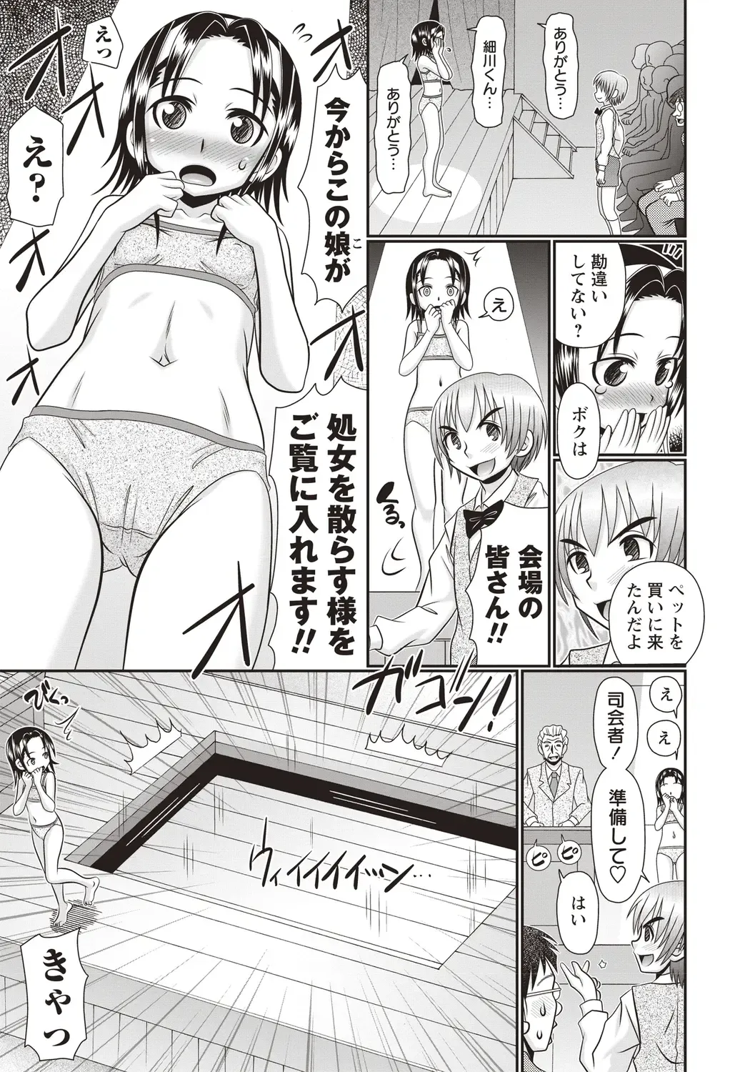 [R-koga] Oheso no Toko made Haitteru Fhentai - Page 188